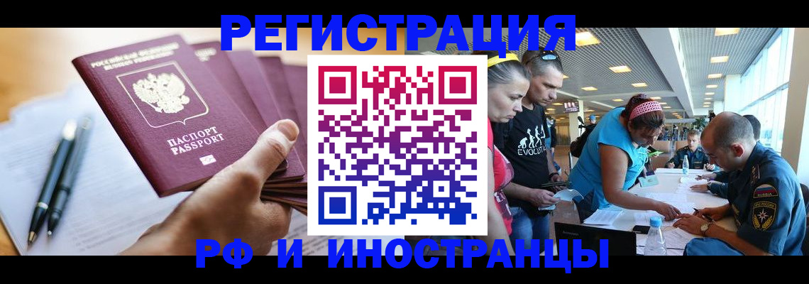 временная регистрация адрес в Краснозаводске