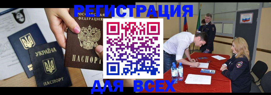 временная регистрация для школы в Краснозаводске