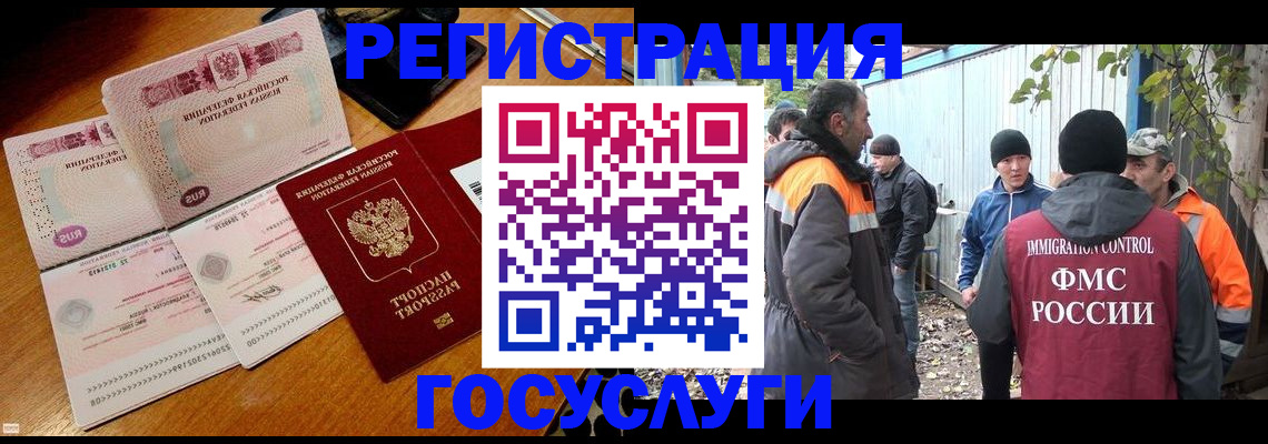 временная регистрация законно в Краснозаводске