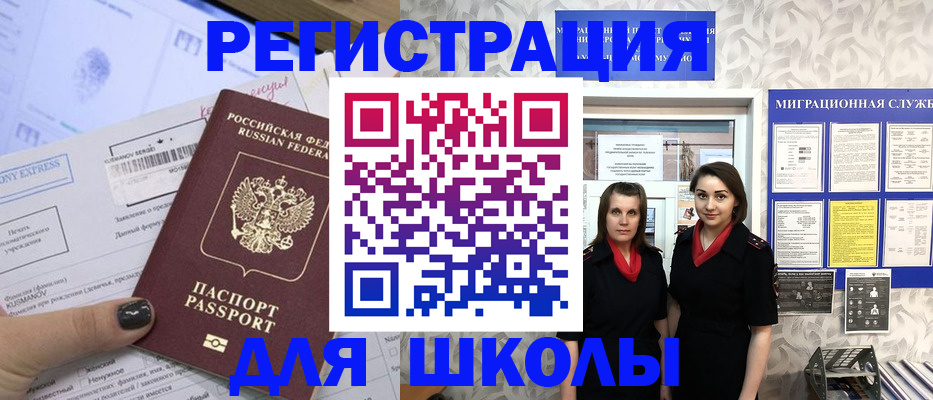 прописка поиск в Краснозаводске