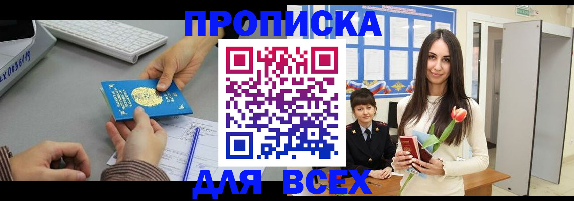 временная регистрация адрес в Краснозаводске