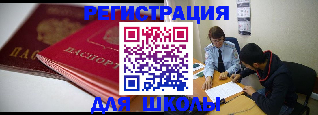 временная регистрация 2025 в Краснозаводске