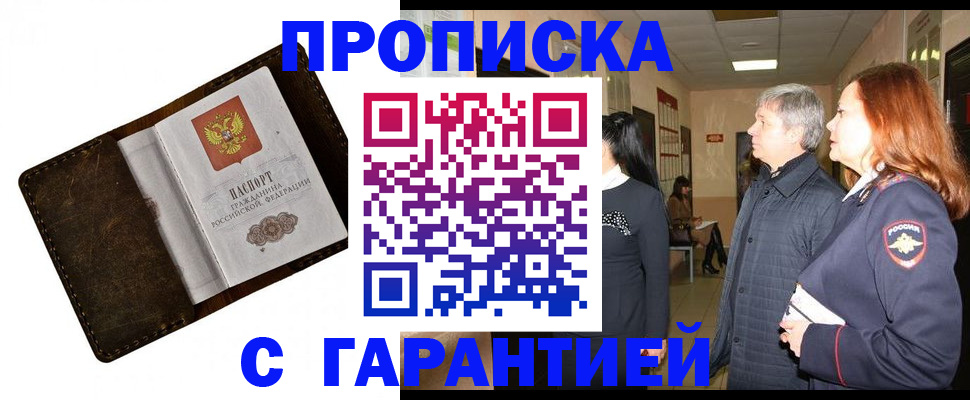 временная регистрация госуслуги в Краснозаводске