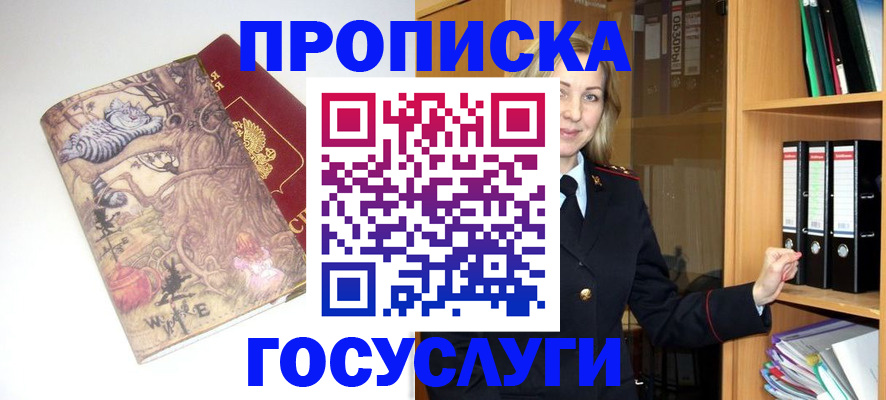 временная регистрация недорого в Краснозаводске