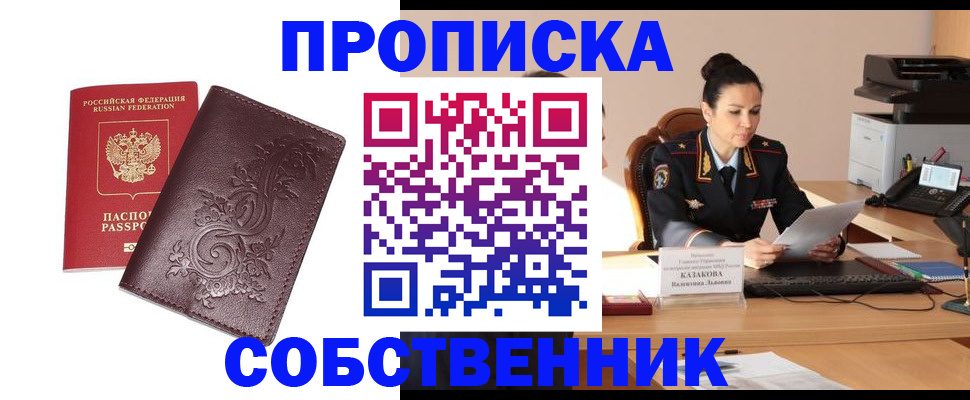 временная регистрация поиск в Краснозаводске