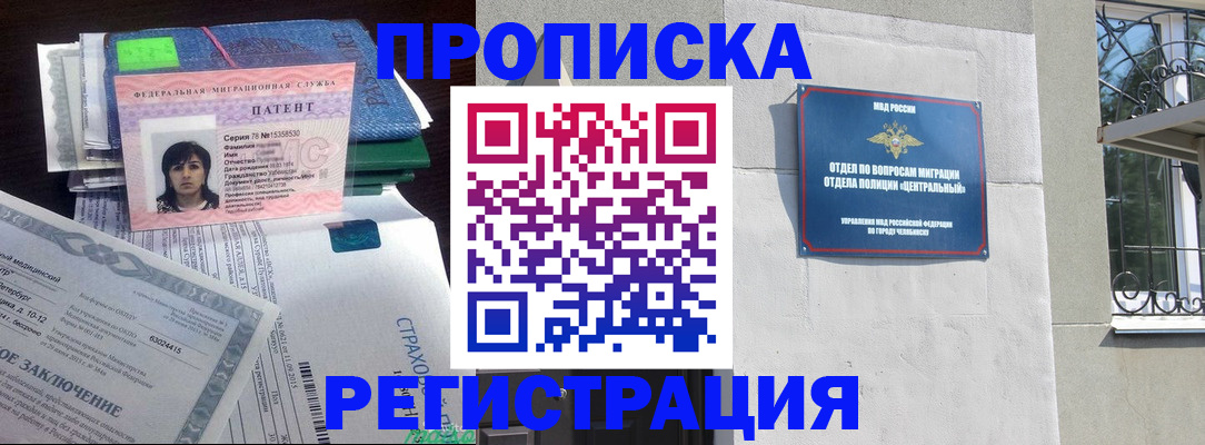 прописка паспорт в Краснозаводске