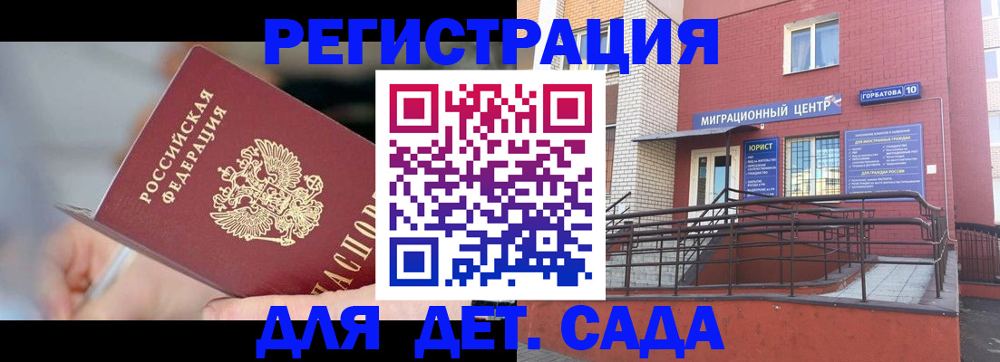 прописка поиск в Краснозаводске