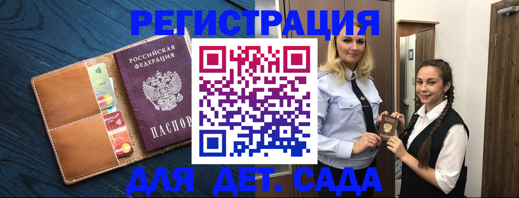 временная регистрация 2025 в Краснозаводске